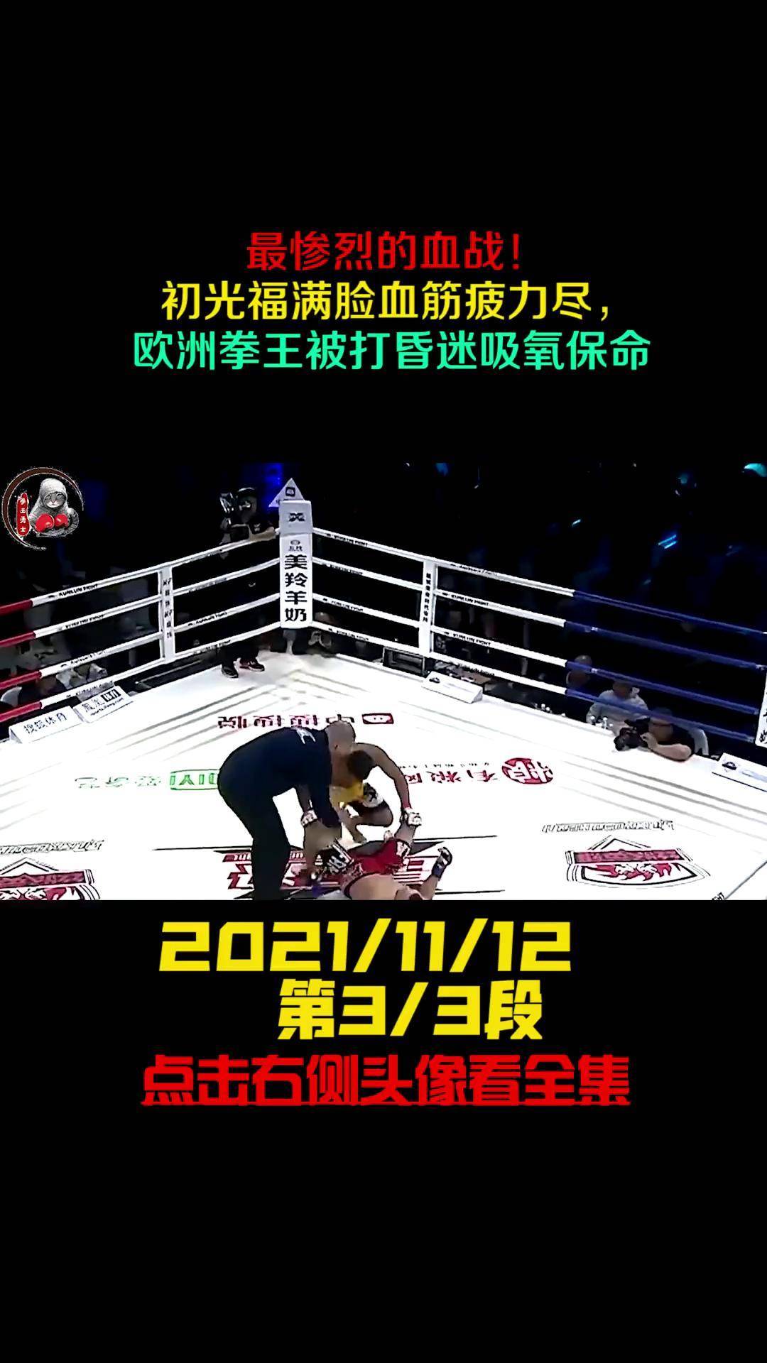 关于意大利拳击拼尽全力，惜败于强敌！的信息