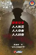  北京国安进球集锦 